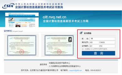 全國(guó)OSTA計(jì)算機(jī)信息高新技術(shù)證書報(bào)考條件及用途（計(jì)算機(jī)軟件方向）